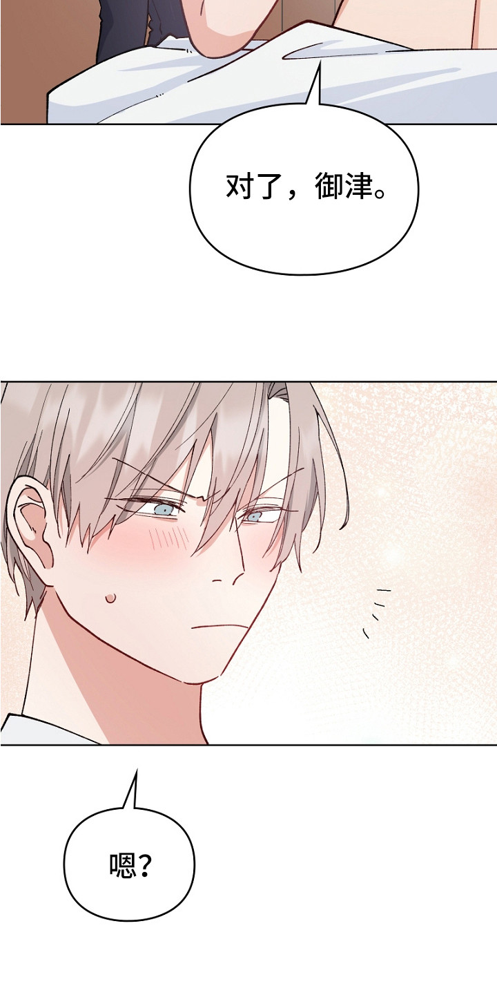 纯情代码漫画,第18章：不想错过1图