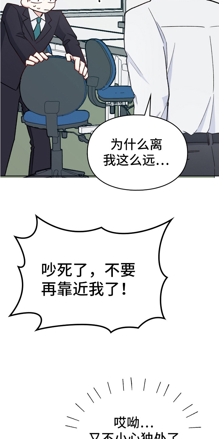 纯情代码漫画,第10章：谈一谈1图