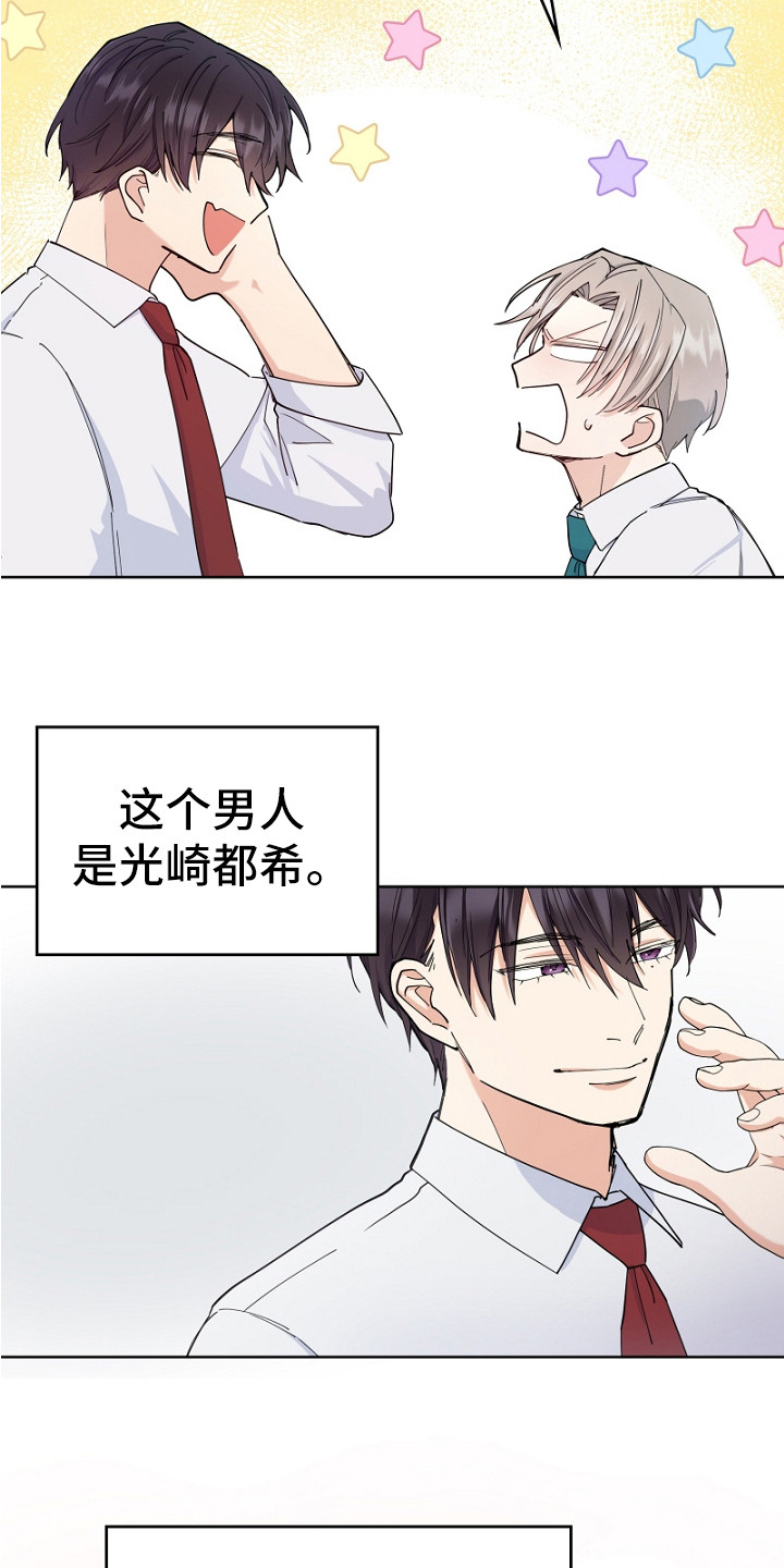 纯情代码漫画,第2章：上传帖子4图