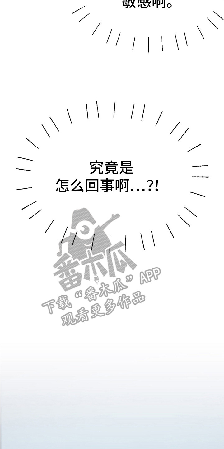 纯情代码漫画,第9章：症状加重2图