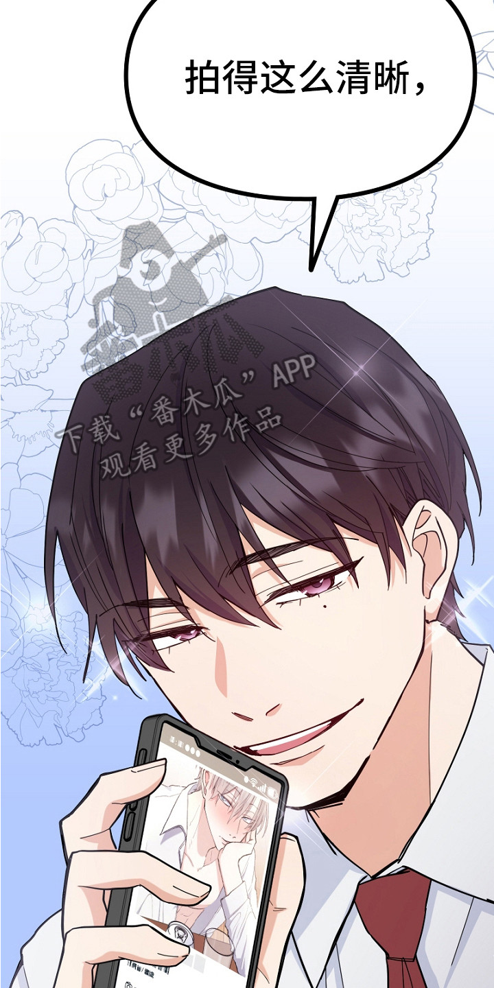 第4章：被发现3