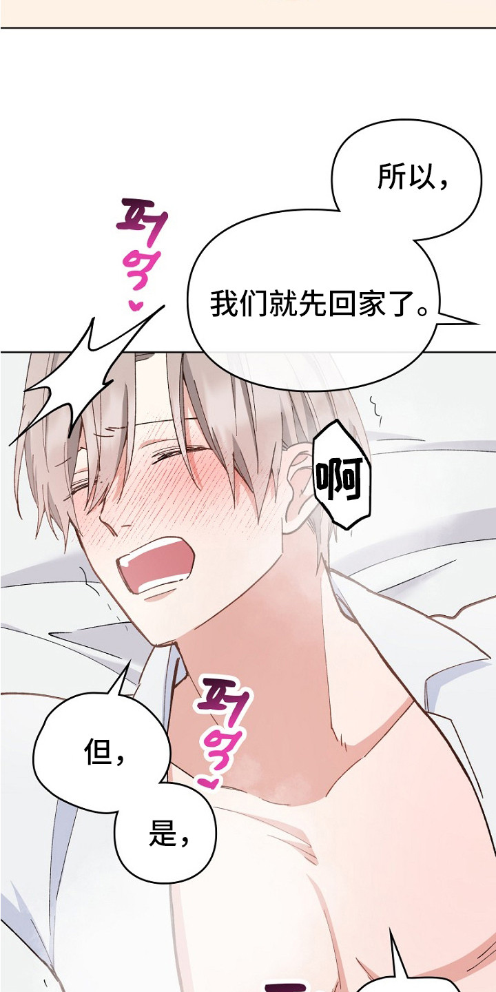 纯情代码漫画,第30章：忍不住了1图