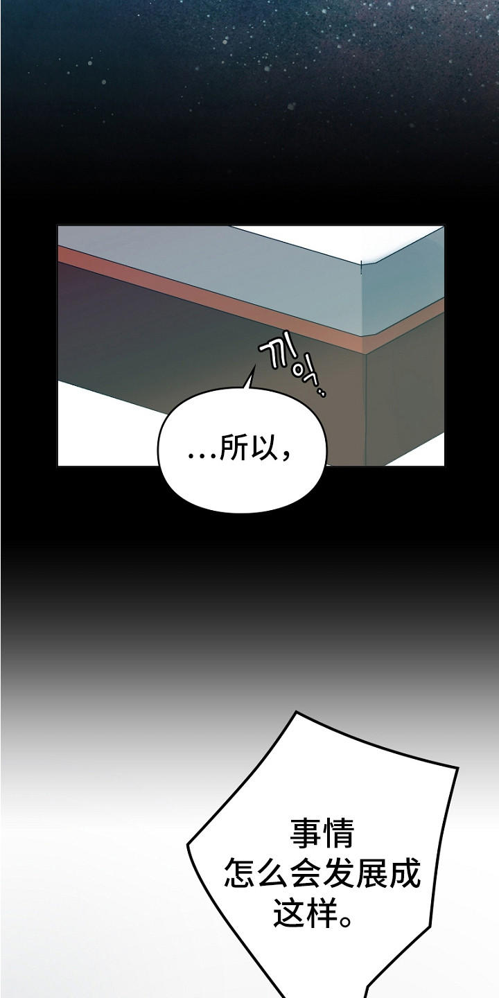 第14章：突然的温柔0