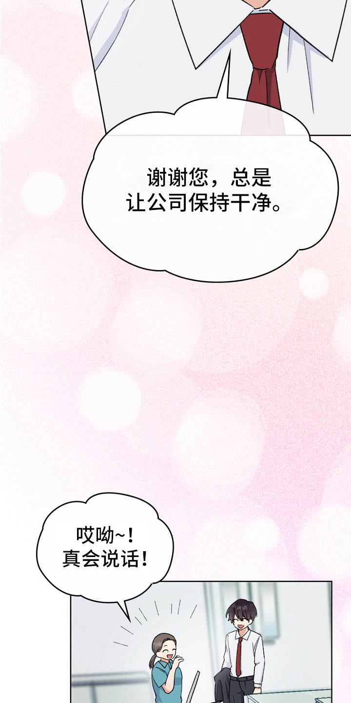 纯情代码漫画,第9章：症状加重1图