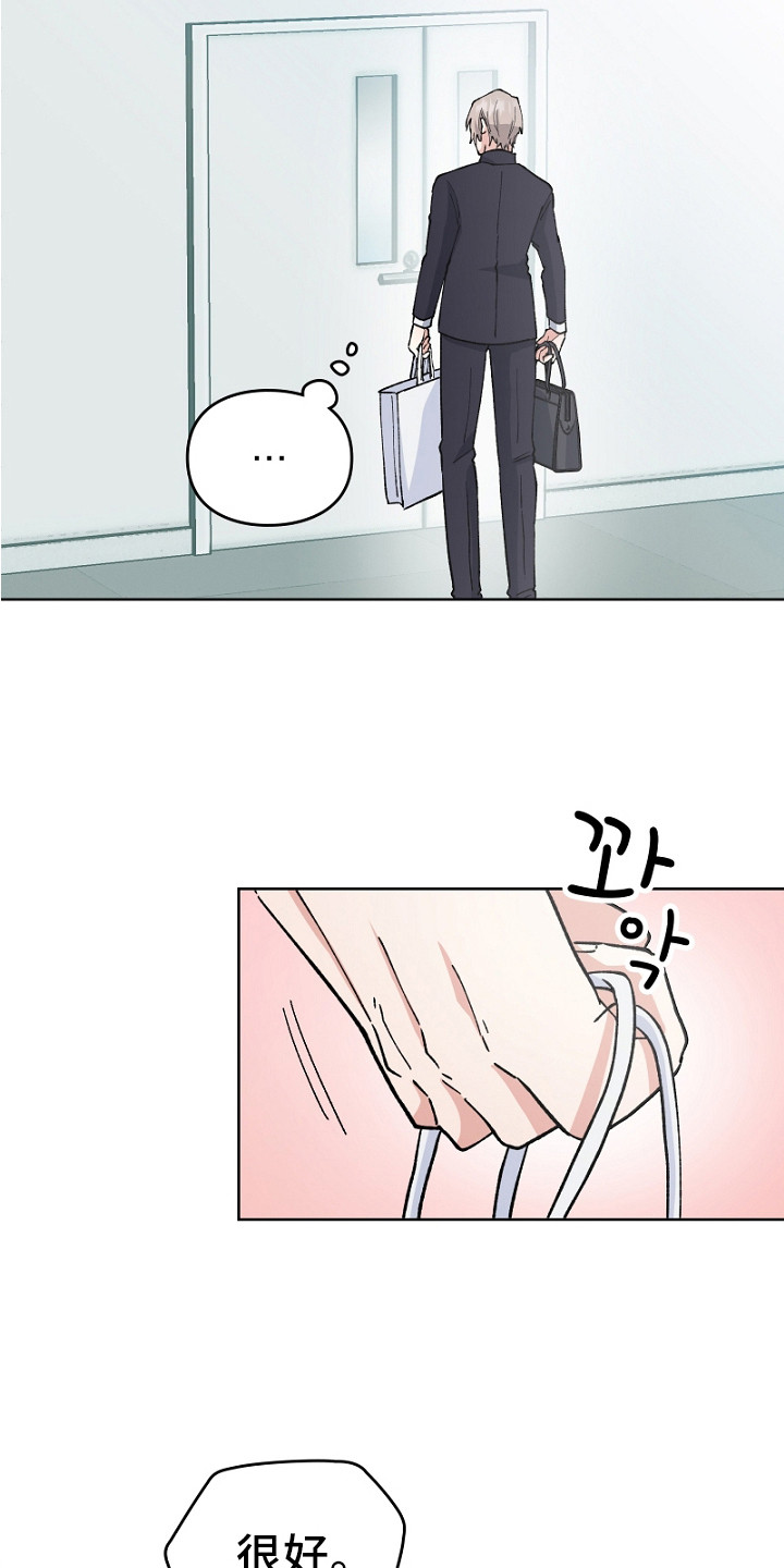 纯情代码漫画,第18章：不想错过1图