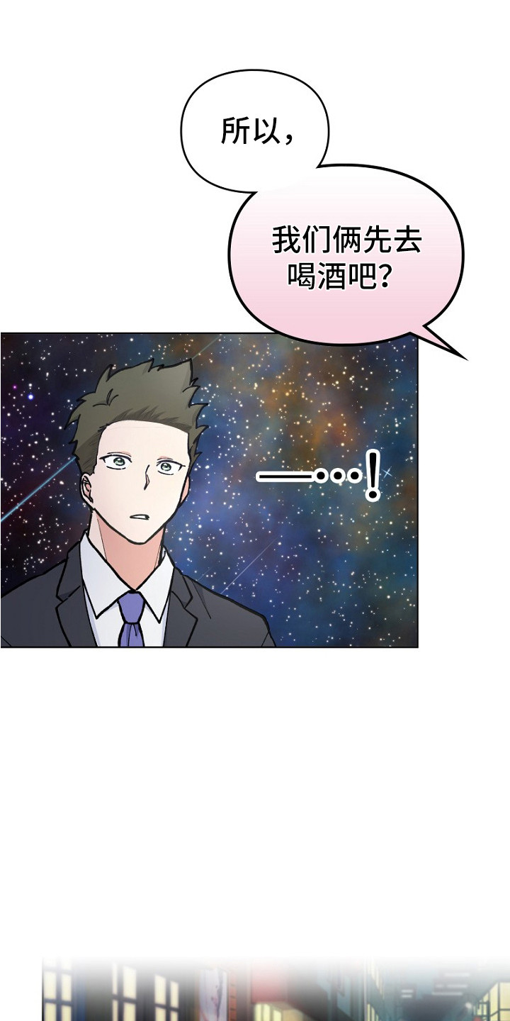 纯情代码漫画,第26章：心动5图