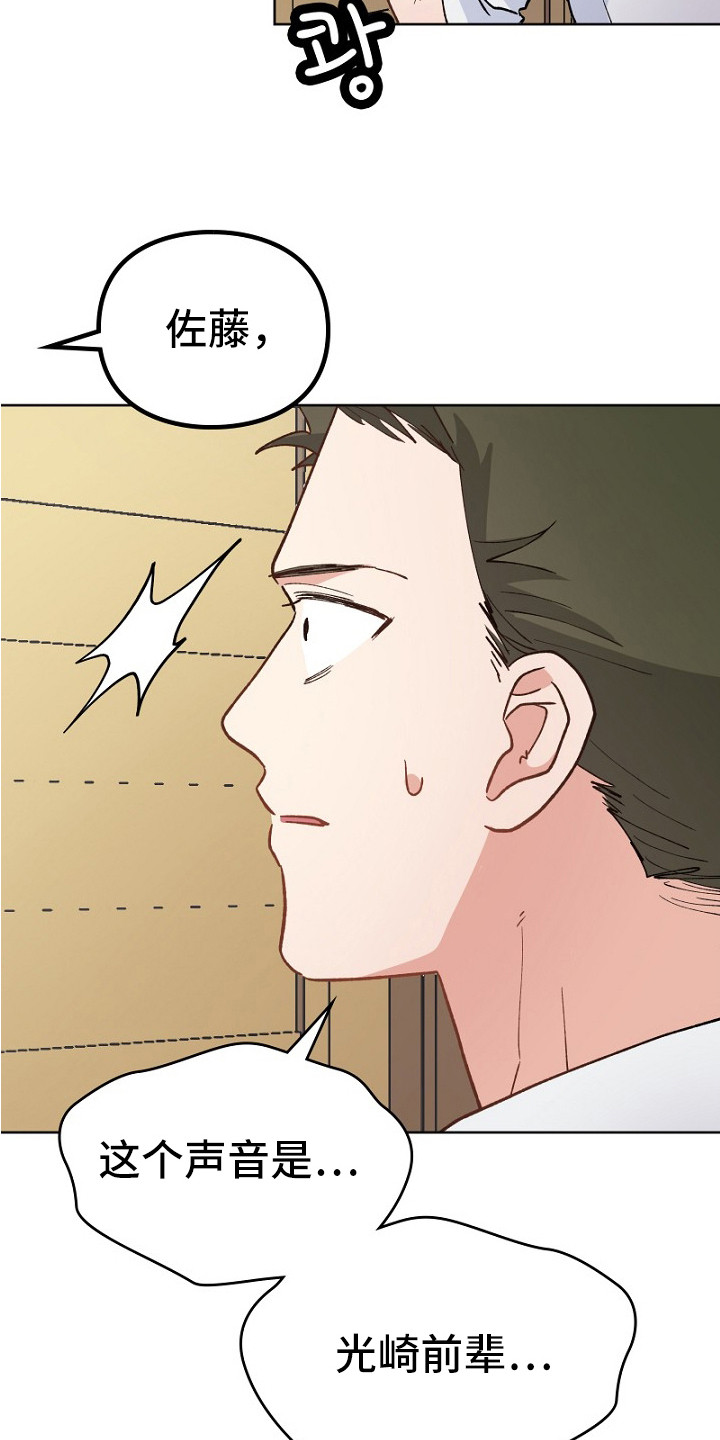 纯情代码漫画,第29章：有人来了2图