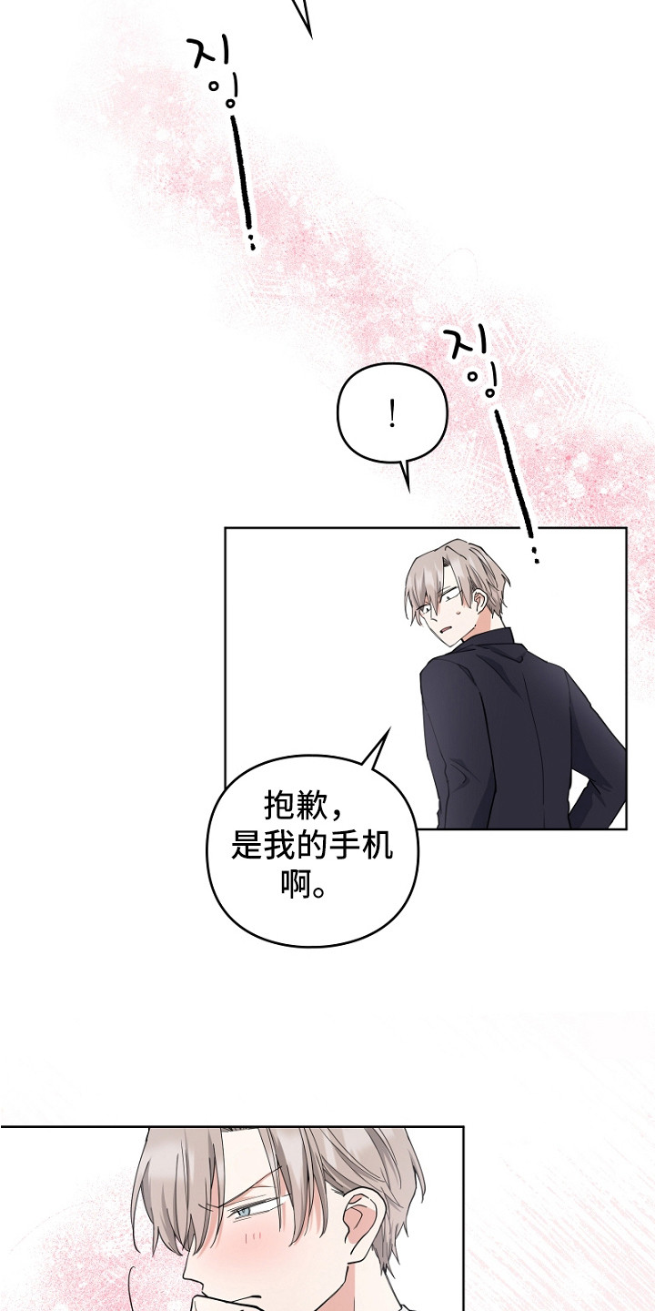纯情代码漫画,第3章：评论3图
