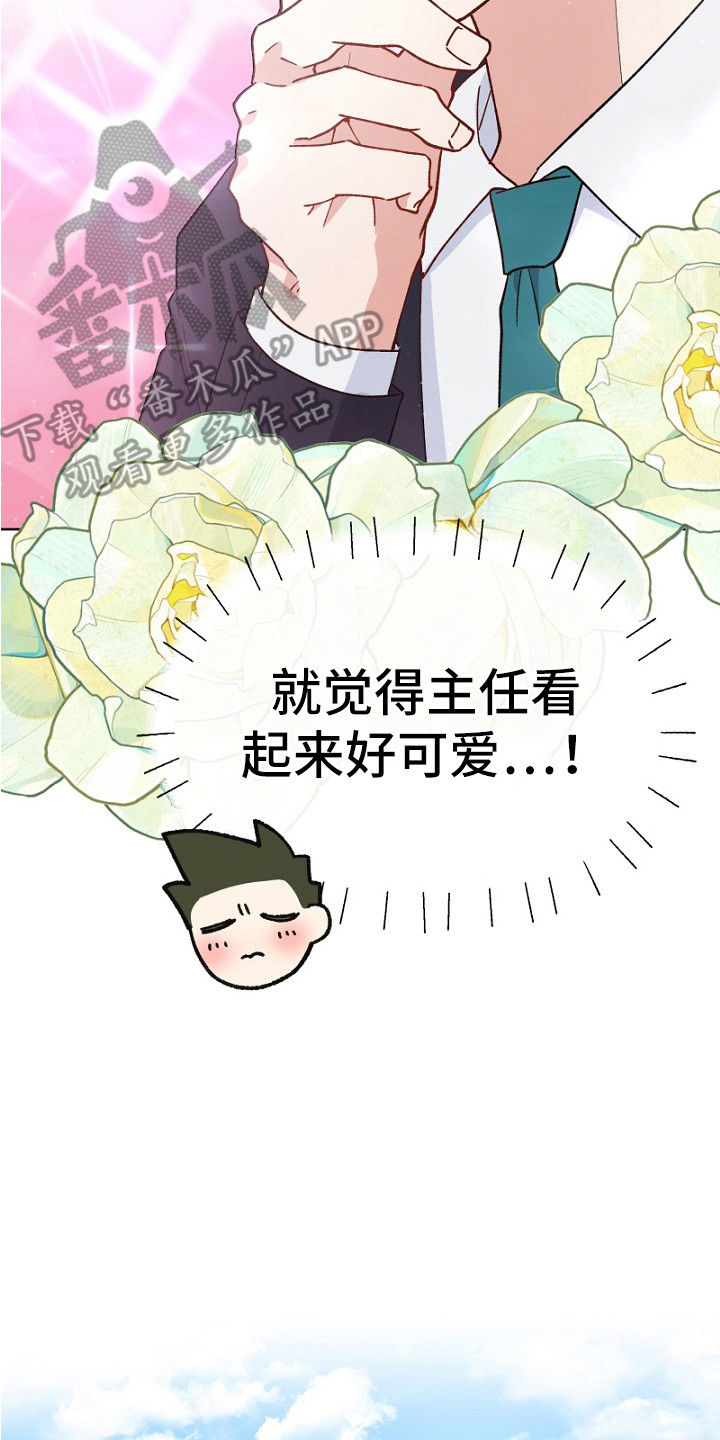 纯情代码漫画,第22章：照顾人2图