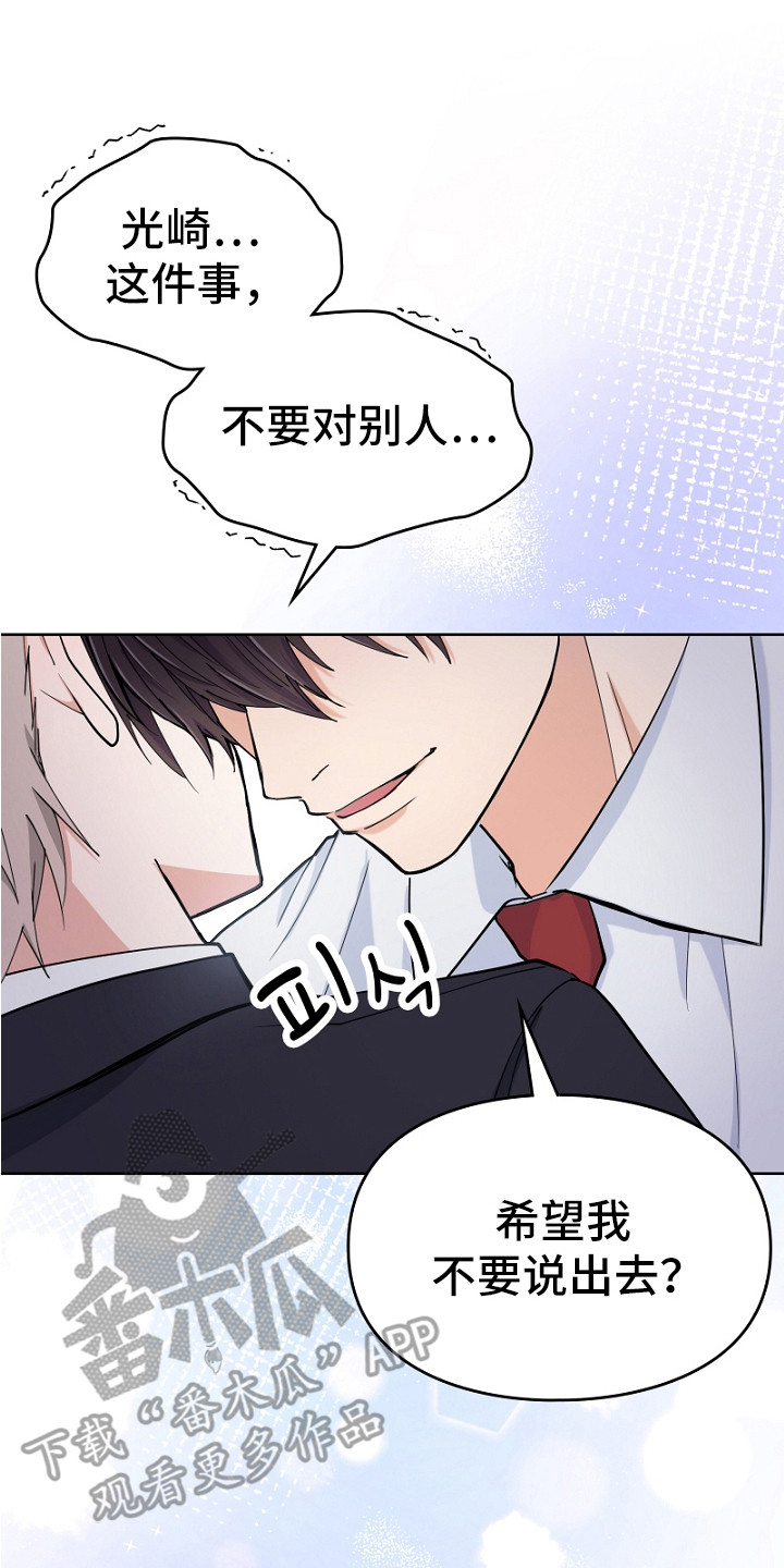 第4章：被发现1