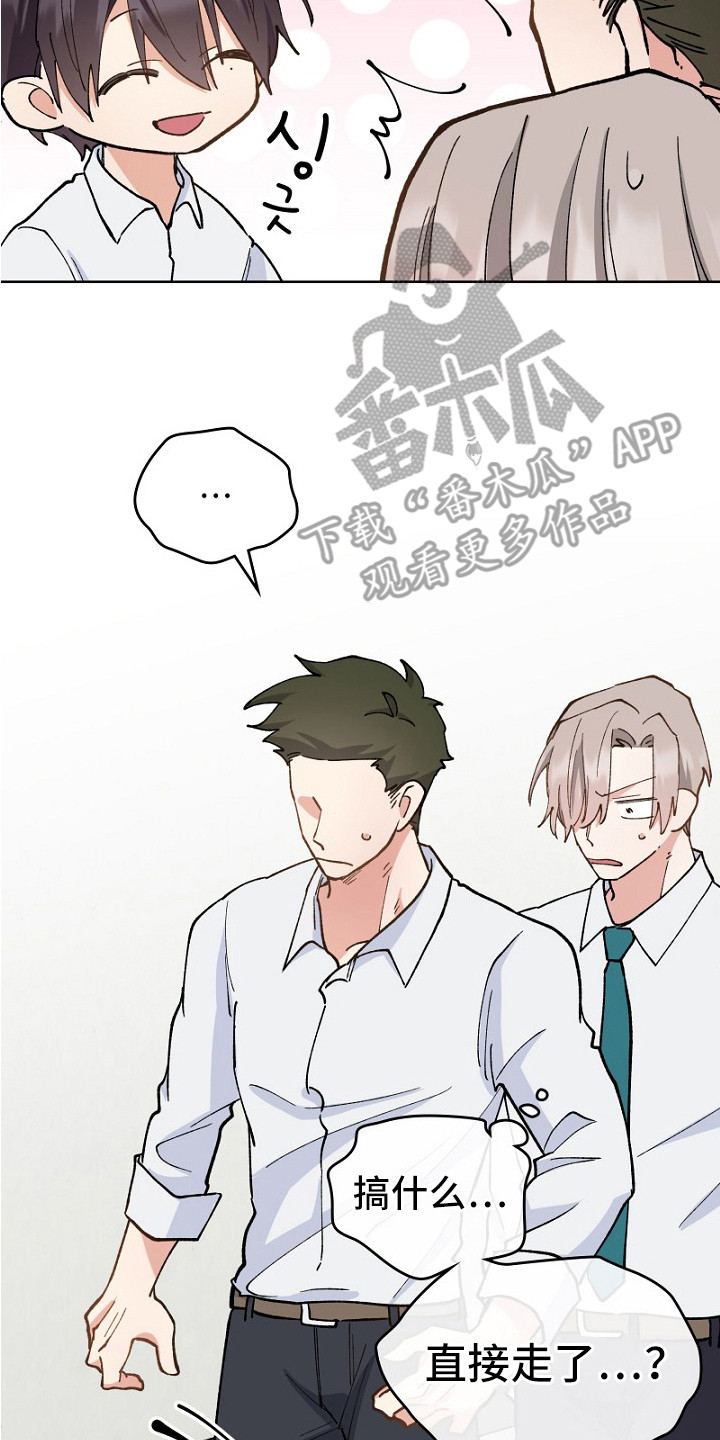 纯情代码漫画,第32章：保镖2图