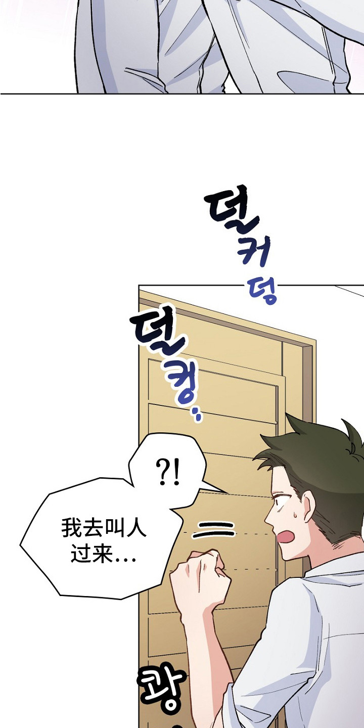 纯情代码漫画,第29章：有人来了1图