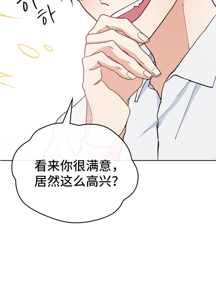 纯情代码漫画,第20章：带回家4图