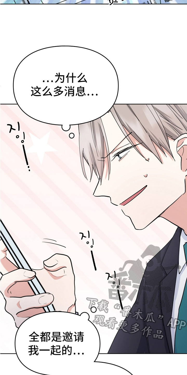纯情代码漫画,第3章：评论3图