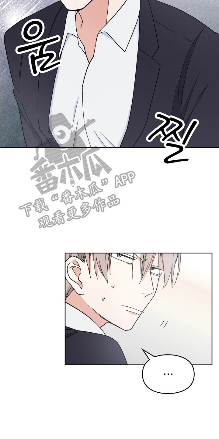 纯情代码漫画,第8章：期待着2图