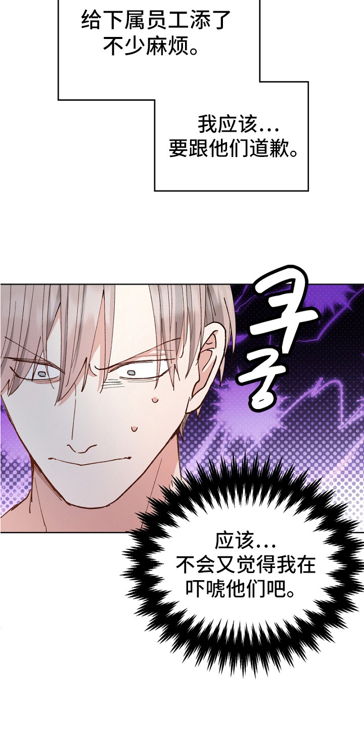 纯情代码漫画,第16章：很可爱5图