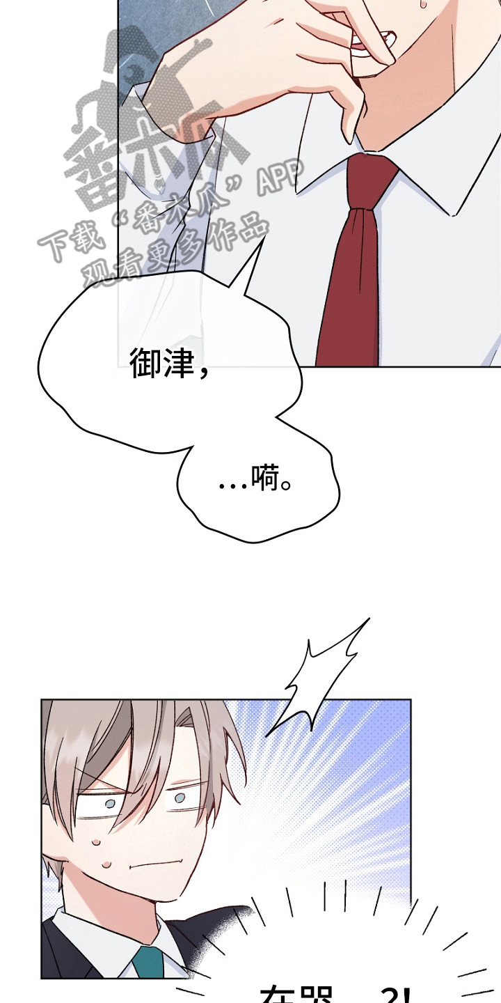 纯情代码漫画,第10章：谈一谈5图