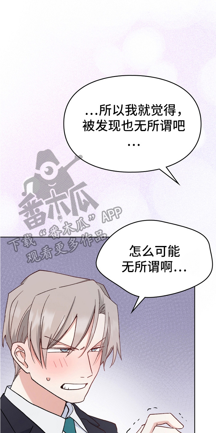 纯情代码漫画,第10章：谈一谈3图