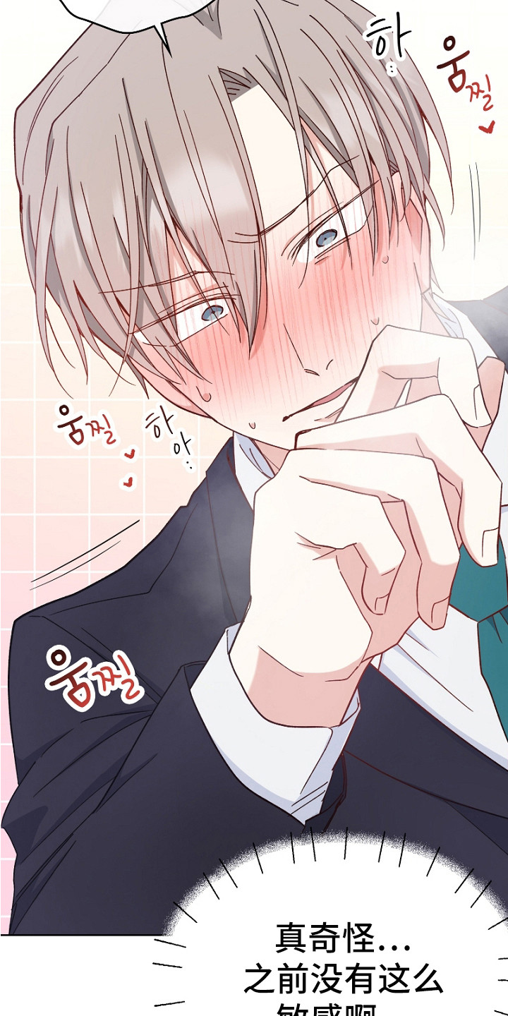 纯情代码漫画,第9章：症状加重1图