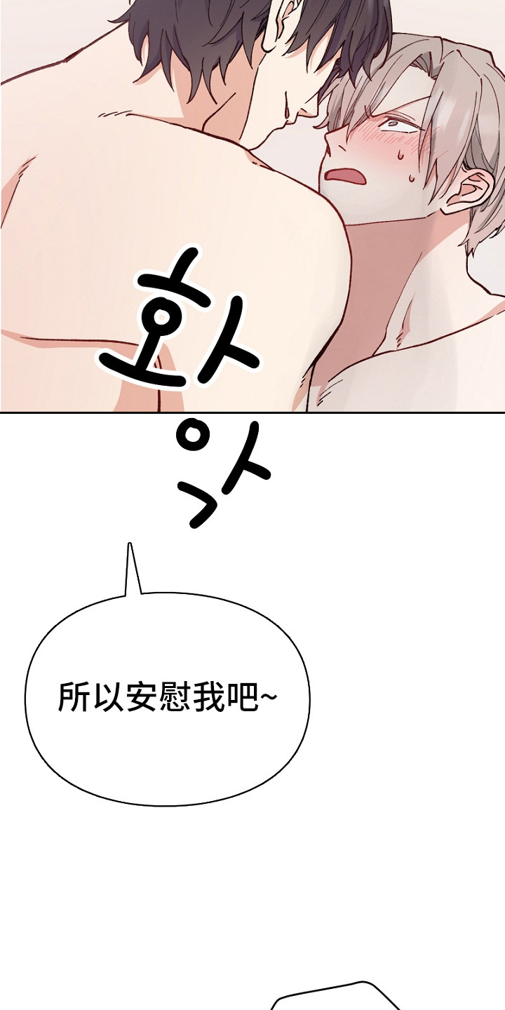 纯情代码漫画,第17章：意料之外1图