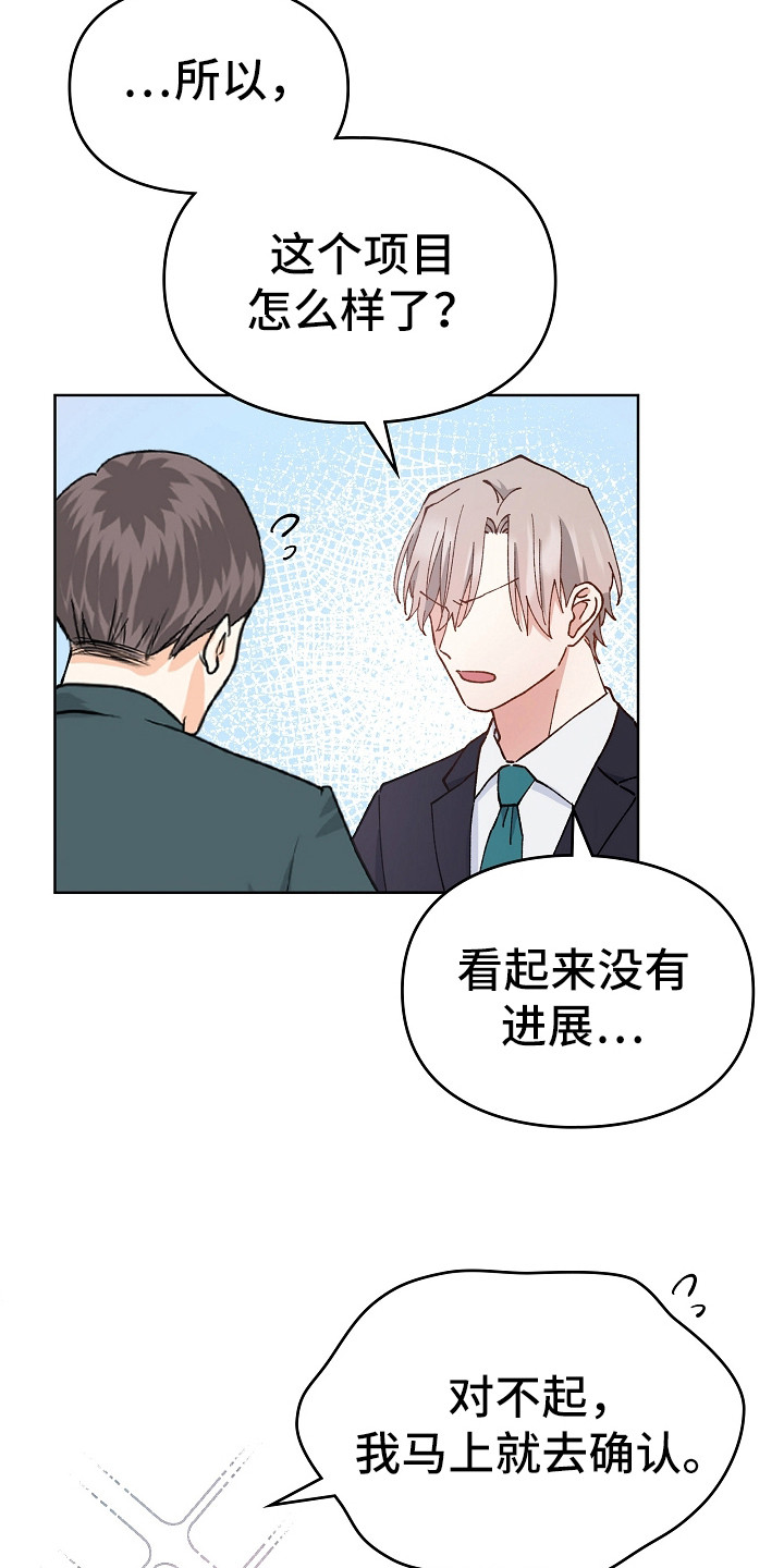 纯情代码漫画,第22章：照顾人4图