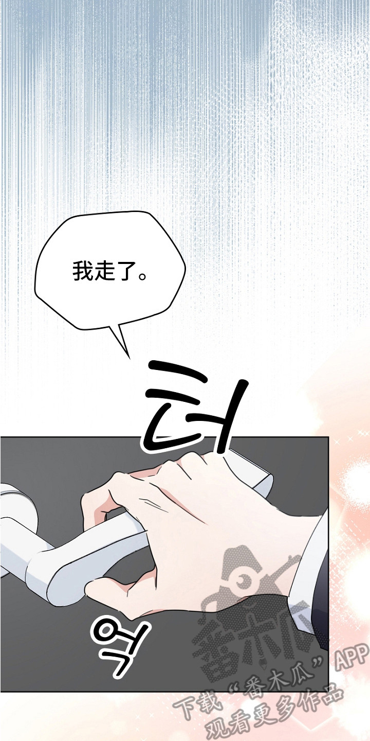 纯情代码漫画,第8章：期待着5图