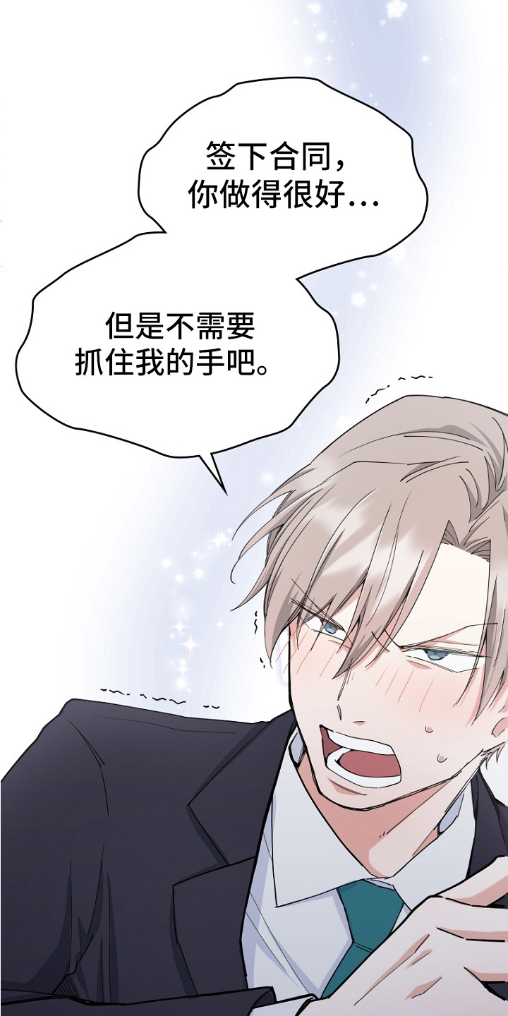 纯情代码漫画,第2章：上传帖子1图