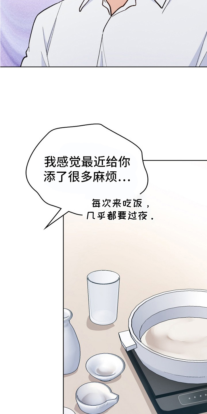 纯情代码漫画,第24章：充满干劲1图