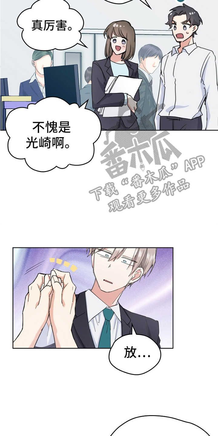 纯情代码漫画,第2章：上传帖子4图