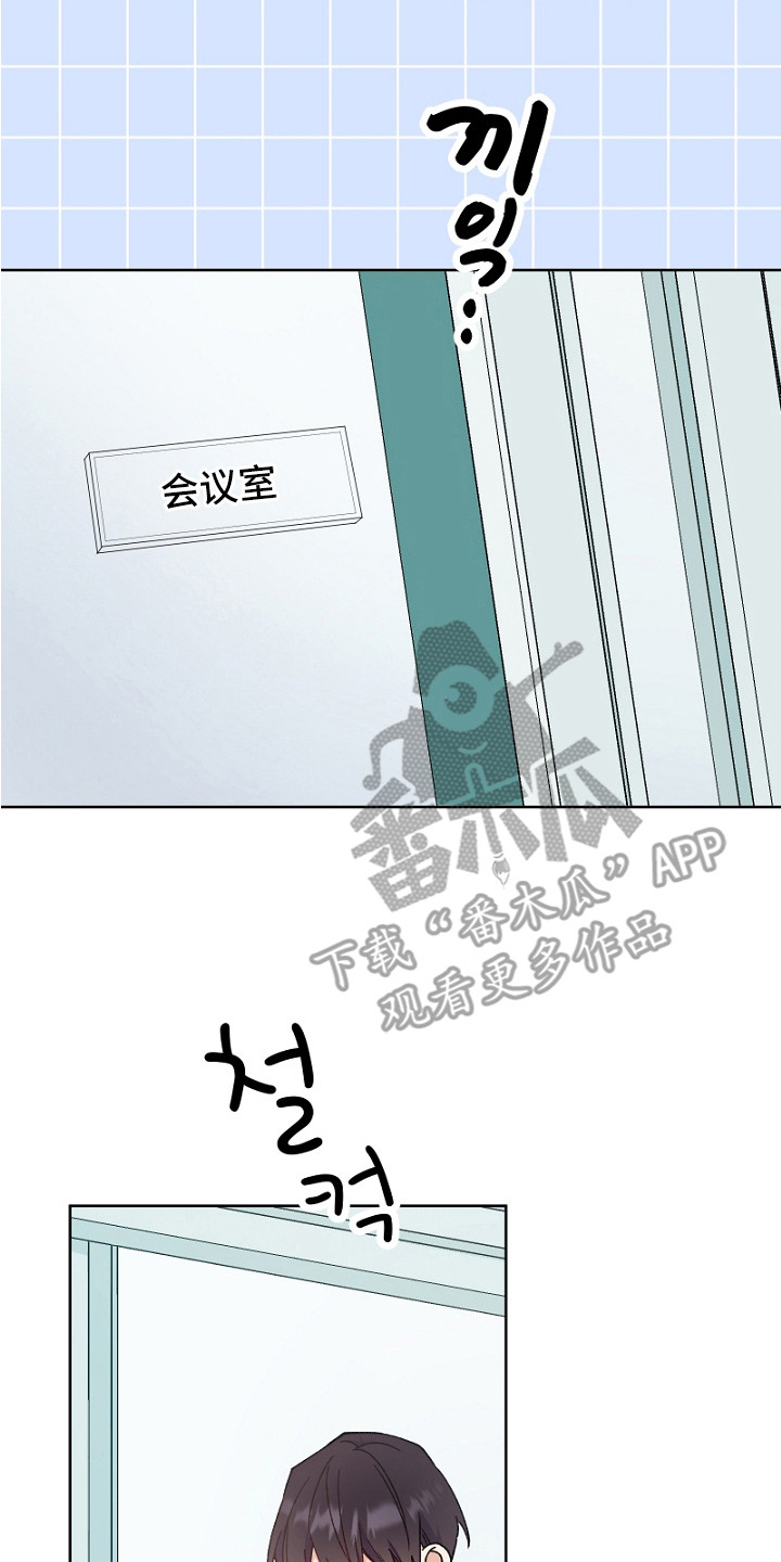 纯情代码漫画,第10章：谈一谈4图