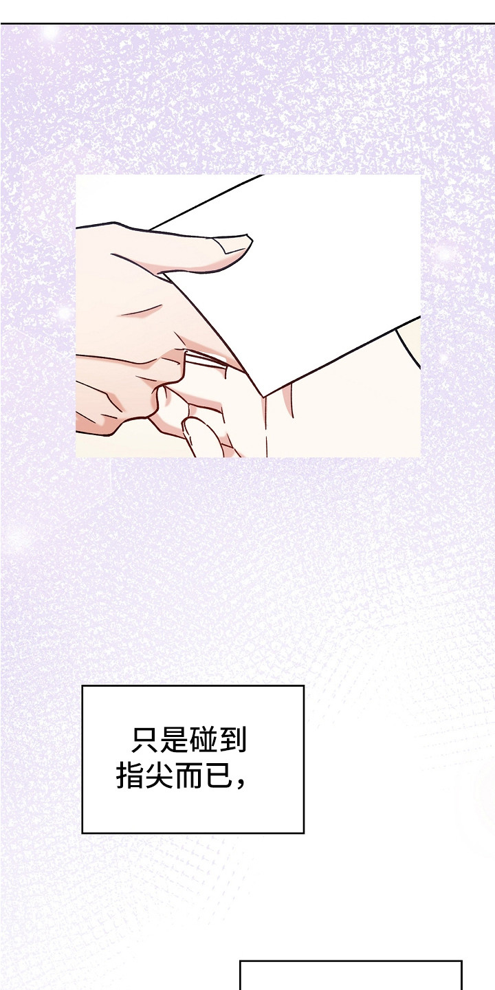 纯情代码漫画,第9章：症状加重4图