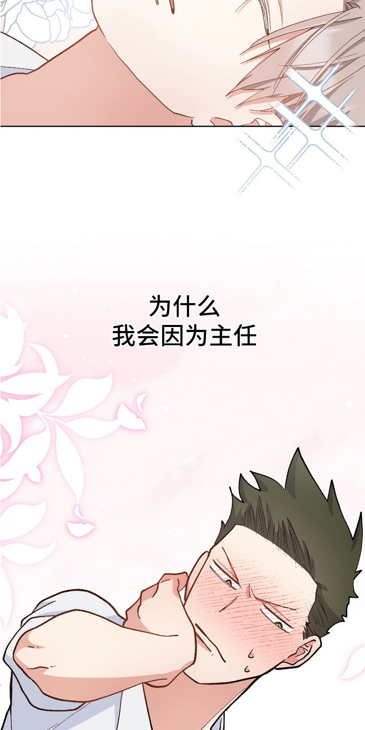 纯情代码漫画,第27章：靠近1图