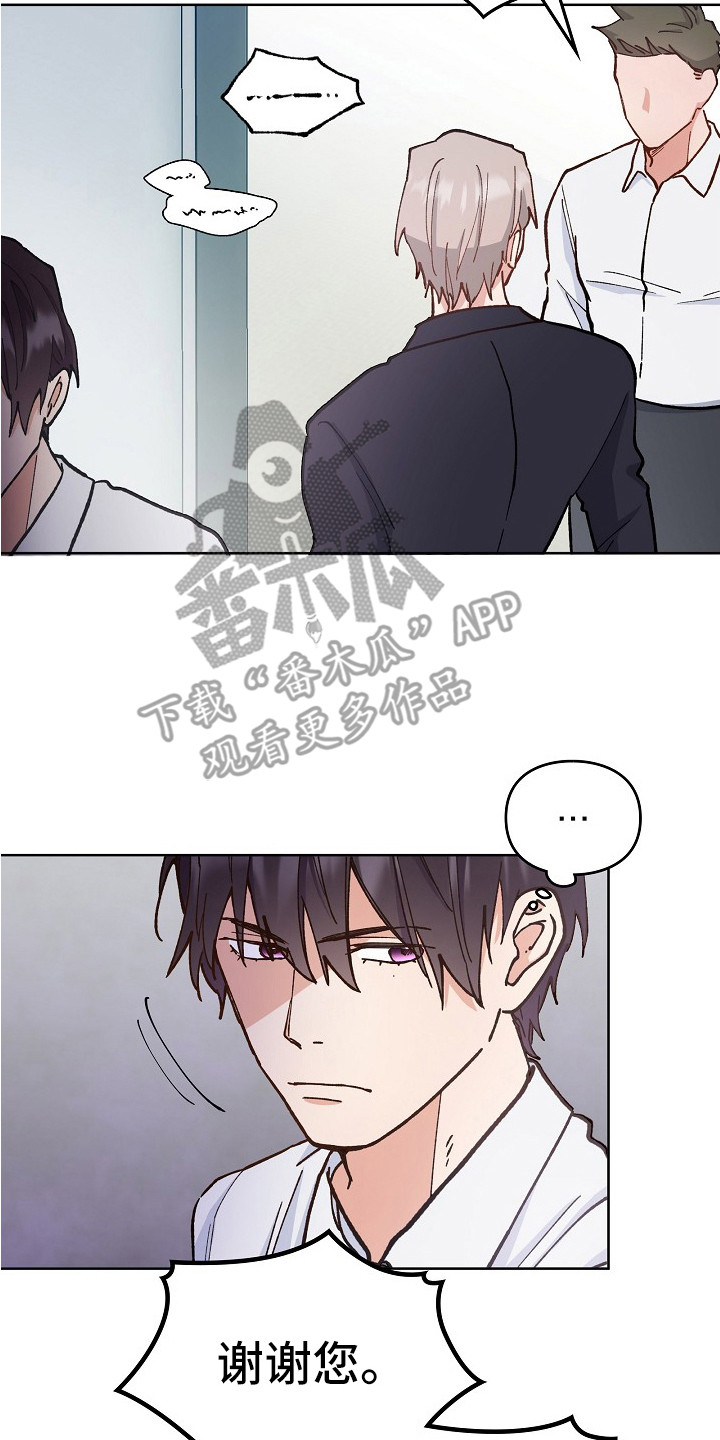 纯情代码漫画,第24章：充满干劲4图