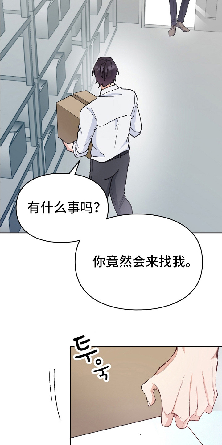 纯情代码漫画,第19章：道歉1图