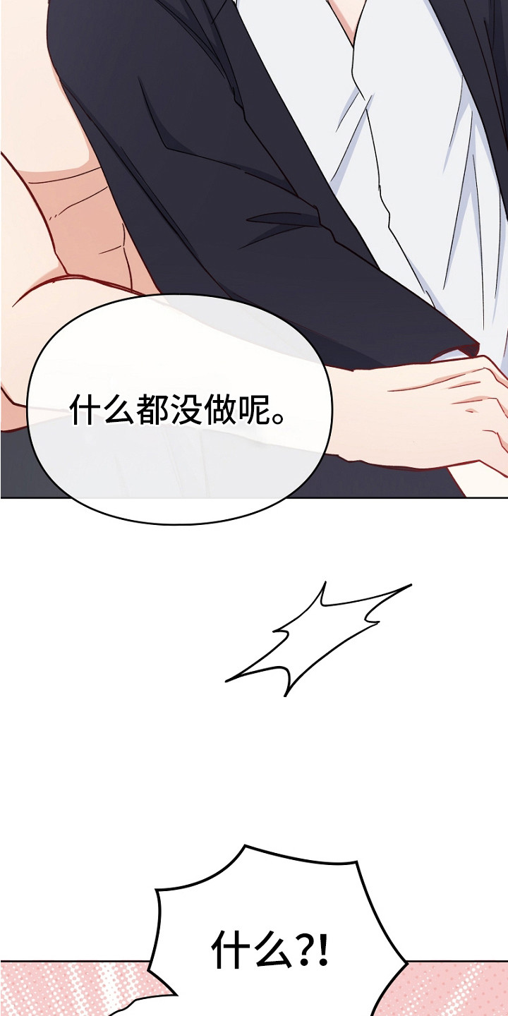 纯情代码漫画,第8章：期待着2图