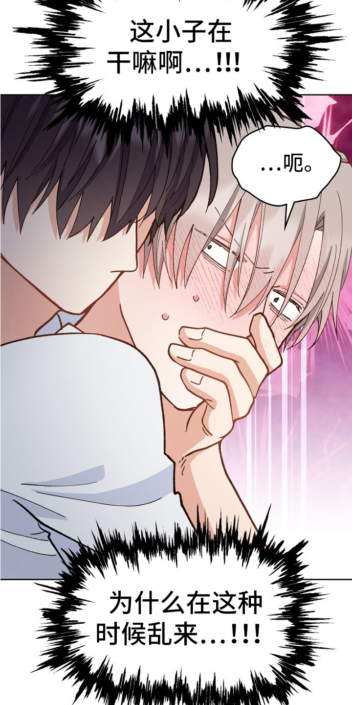 纯情代码漫画,第29章：有人来了1图