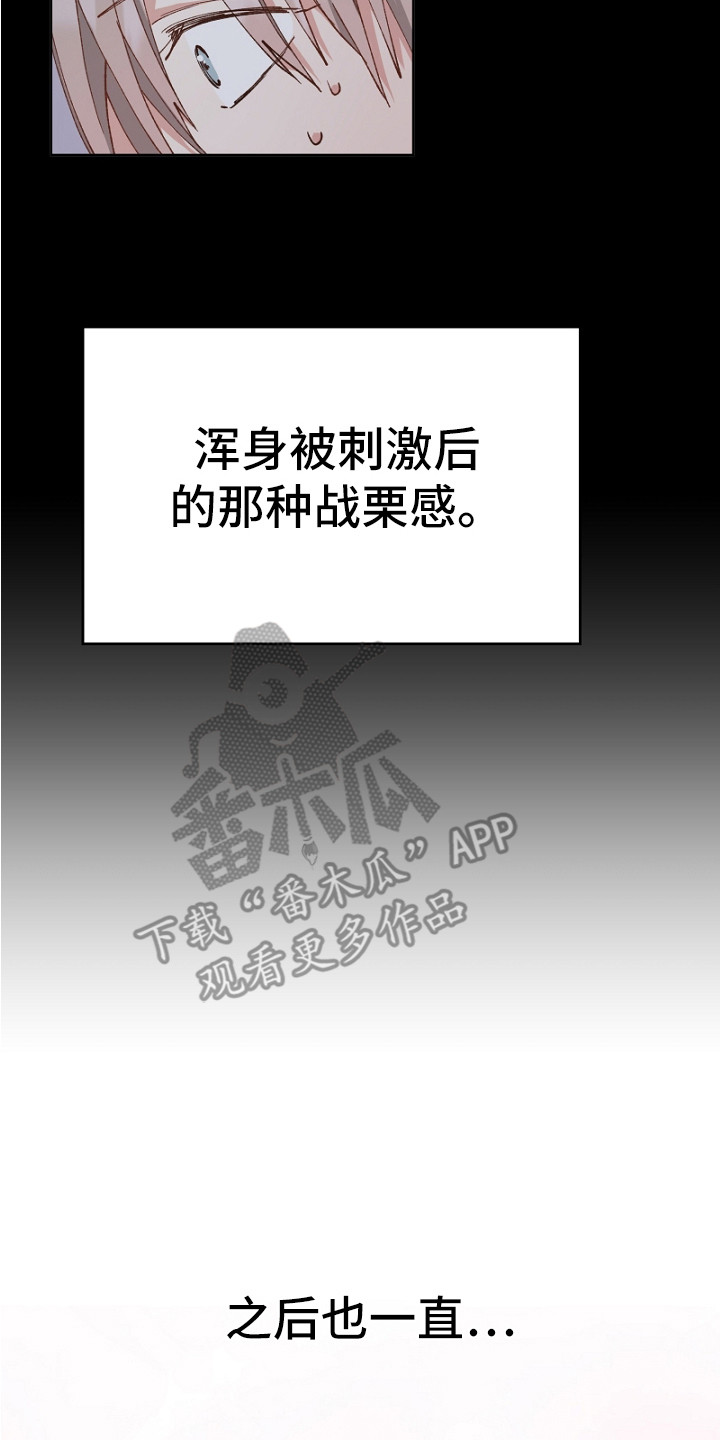 纯情代码漫画,第15章：最后一步2图