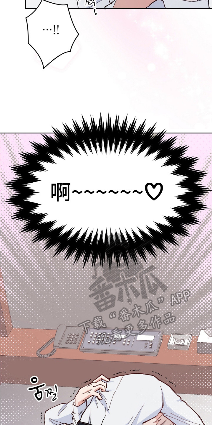 纯情代码漫画,第15章：最后一步4图