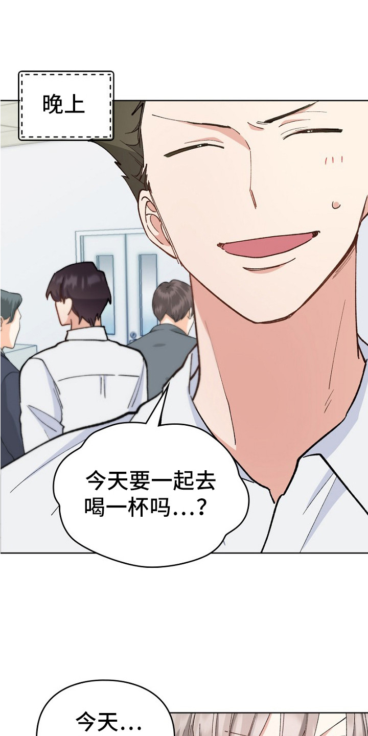 纯情代码漫画,第32章：保镖2图