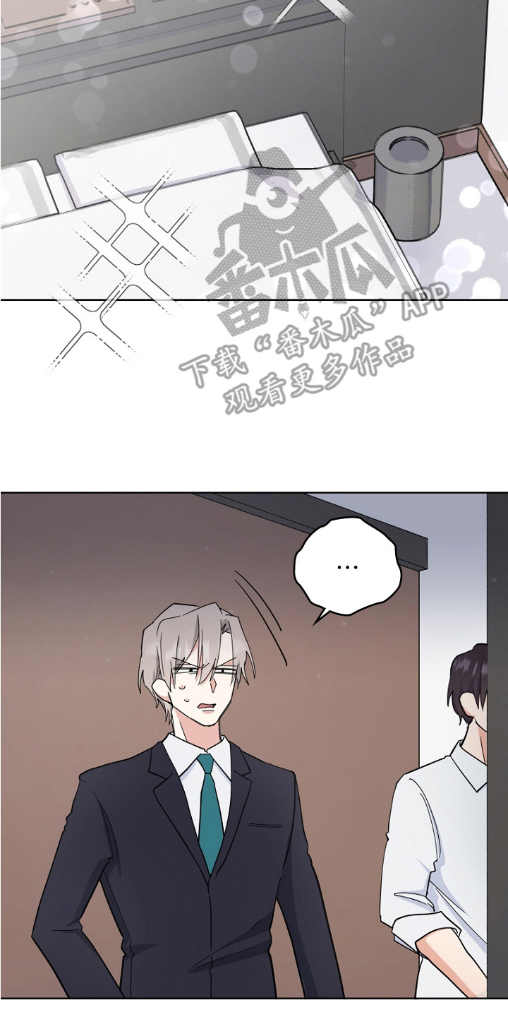 纯情代码漫画,第6章：牵着鼻子走2图