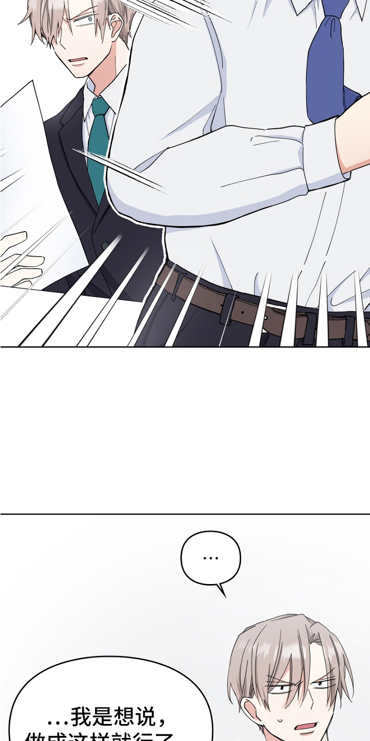 纯情代码漫画,第1章：三个秘密1图