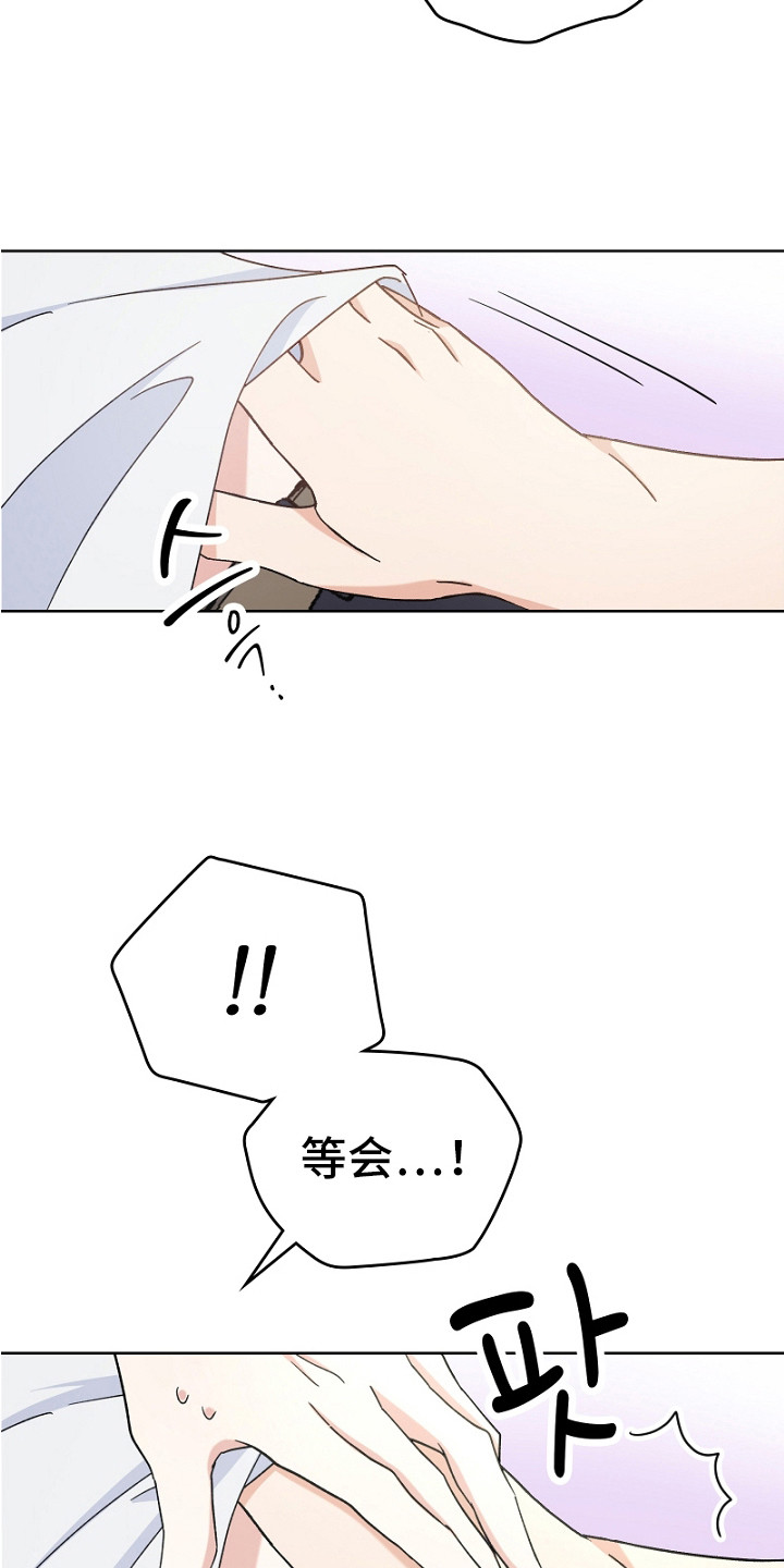 纯情代码漫画,第7章：玩具1图