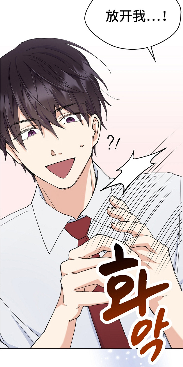 纯情代码漫画,第2章：上传帖子5图