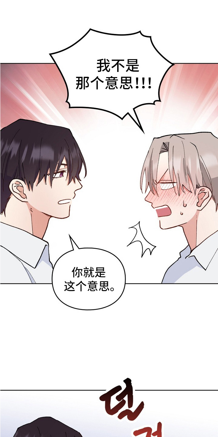 纯情代码漫画,第24章：充满干劲5图