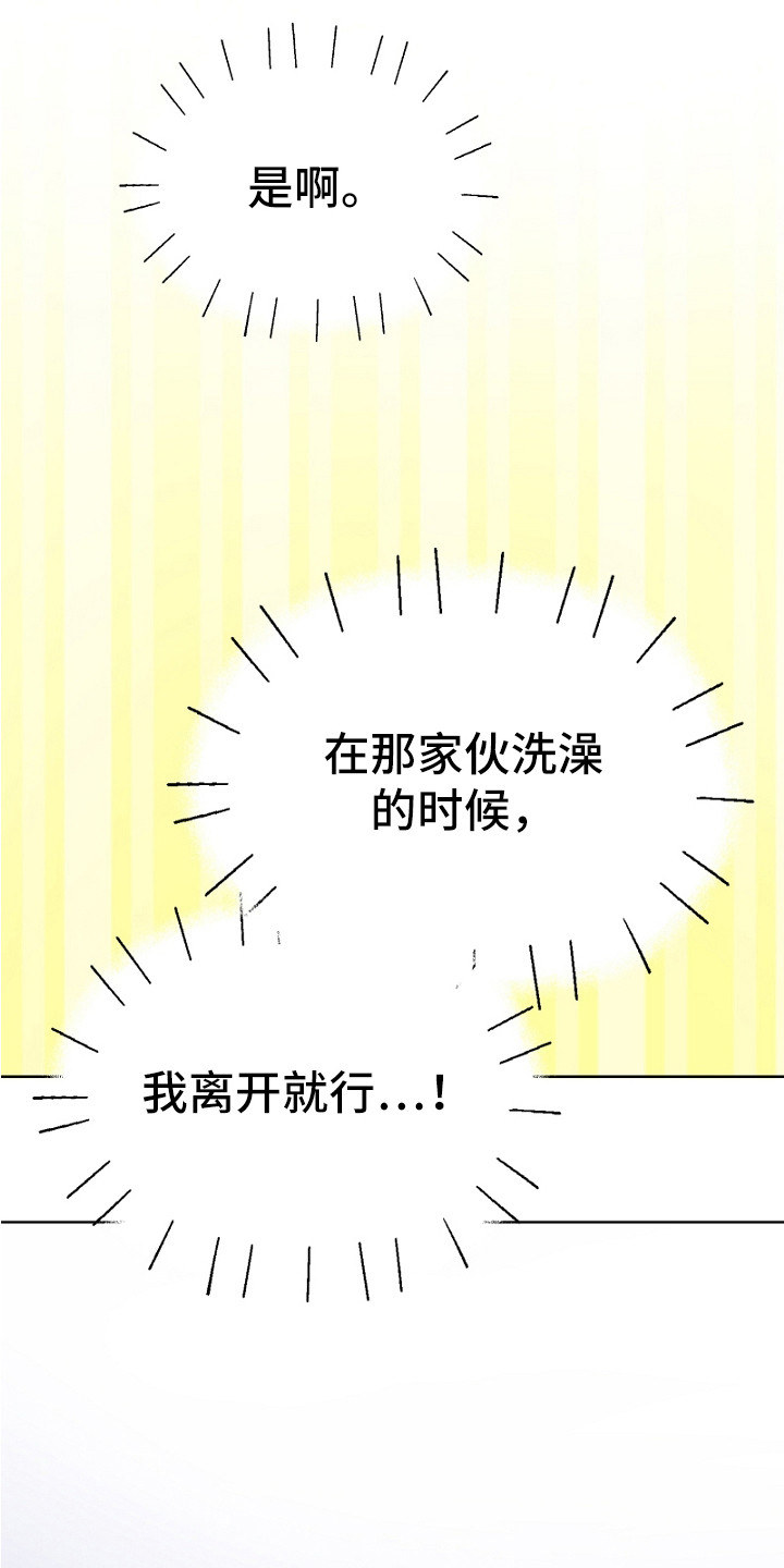 纯情代码漫画,第6章：牵着鼻子走2图