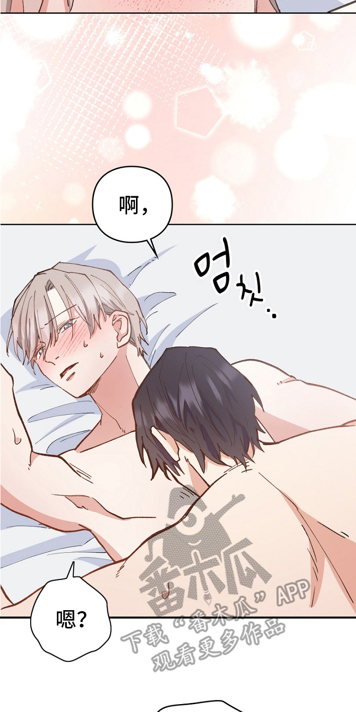 纯情代码漫画,第15章：最后一步5图