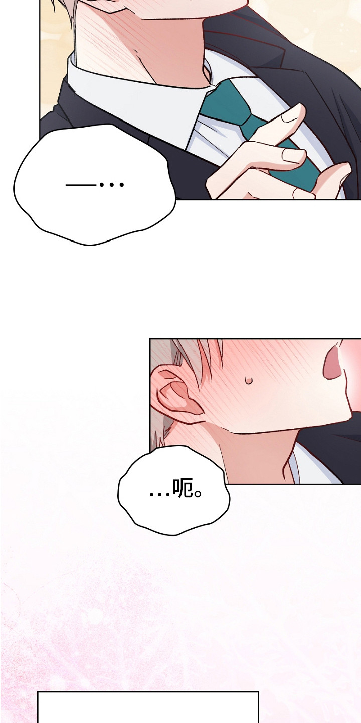 纯情代码漫画,第11章：酥酥麻麻3图