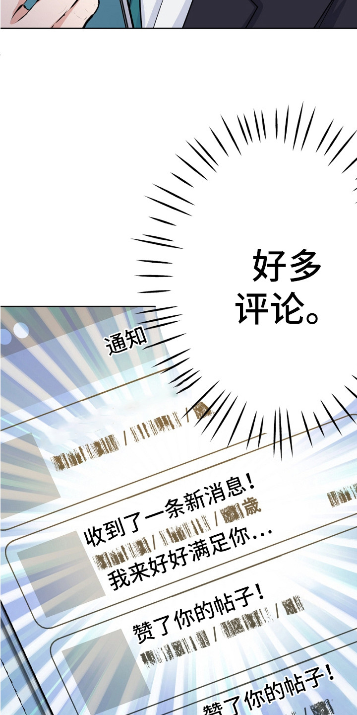 纯情代码漫画,第3章：评论2图