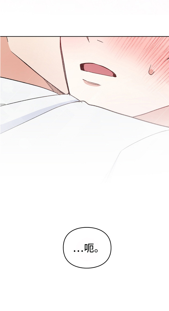 纯情代码漫画,第11章：酥酥麻麻1图