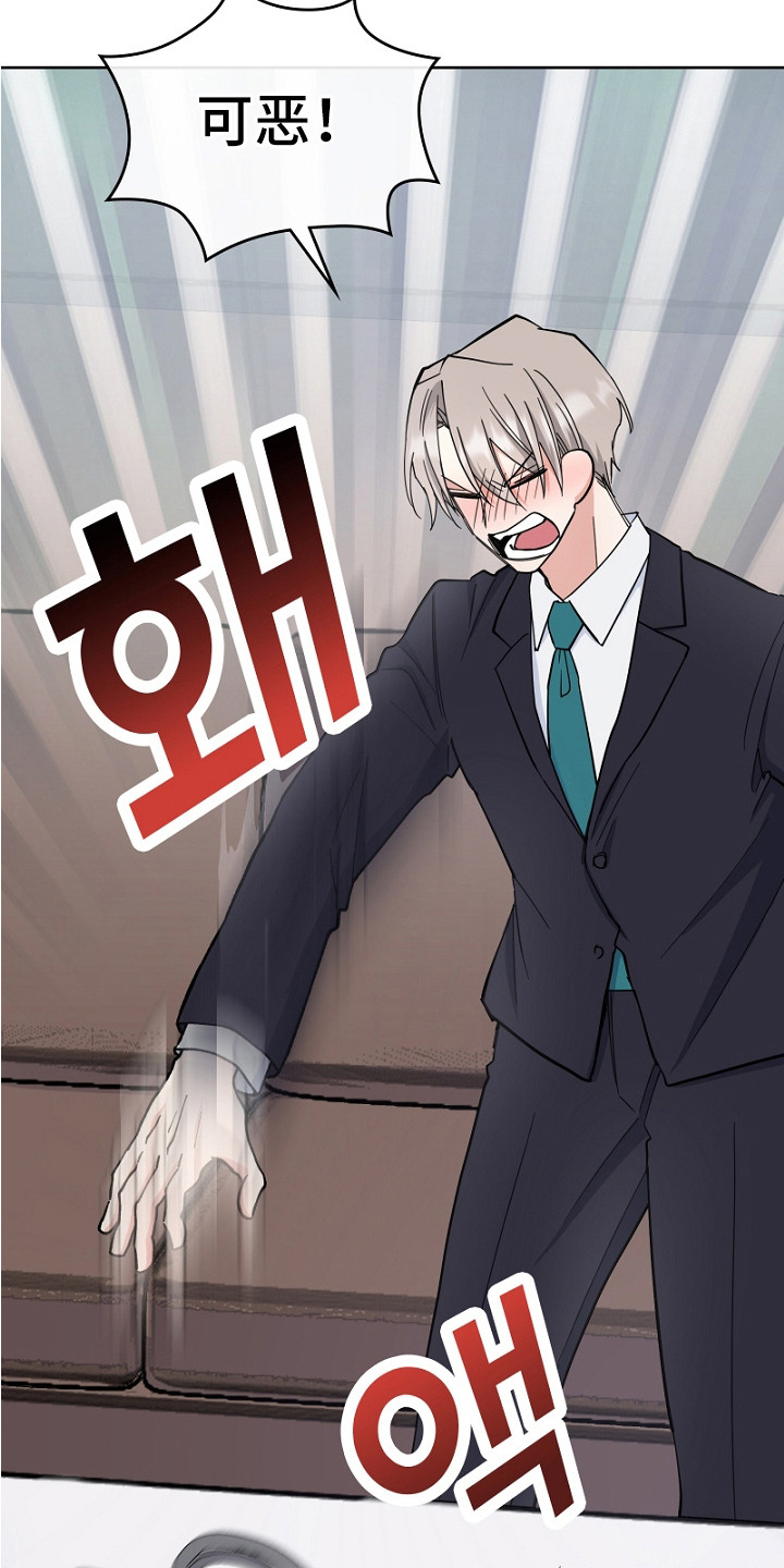 纯情代码漫画,第6章：牵着鼻子走4图